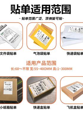 全自动平面快两用贴机递包装袋子盒子标化妆品不干胶侧贴标639签