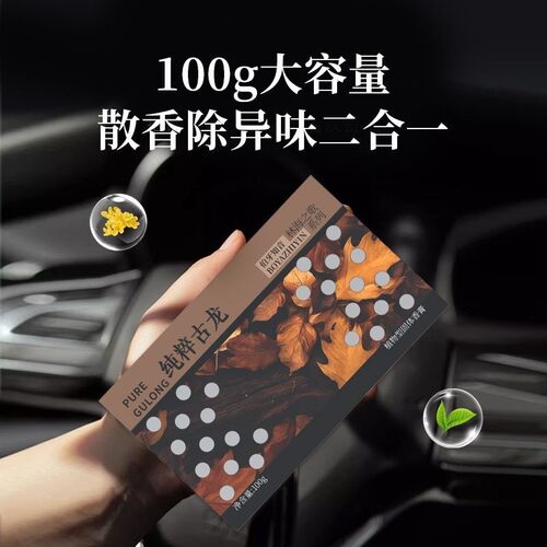 Hidden Car Air Freshener Solid Fragrance Brick Large Capacit - 图1