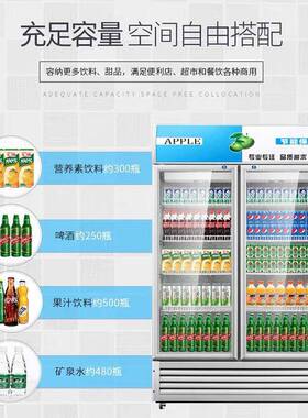 冷藏展示柜门饮料柜商用双开门保鲜柜立式三门啤酒冰柜冰箱超市