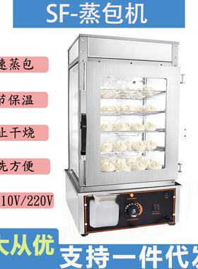三斧蒸包子机商用台式小型蒸包柜玻璃电蒸箱馒头包子加热保温柜便