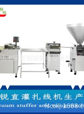 休闲香肠灌装机械 真空叶片灌肠机创锐CR-2500型叶片连续式直灌机