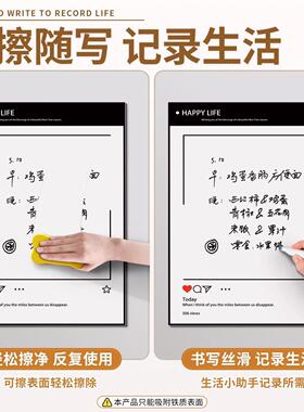 入户门留言板磁吸可擦写家用记事板个性创意磁铁白板出门提示牌