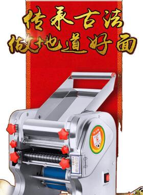 家用压面机不锈钢电动小型面条机多功能商用饺子皮混沌全自动擀面