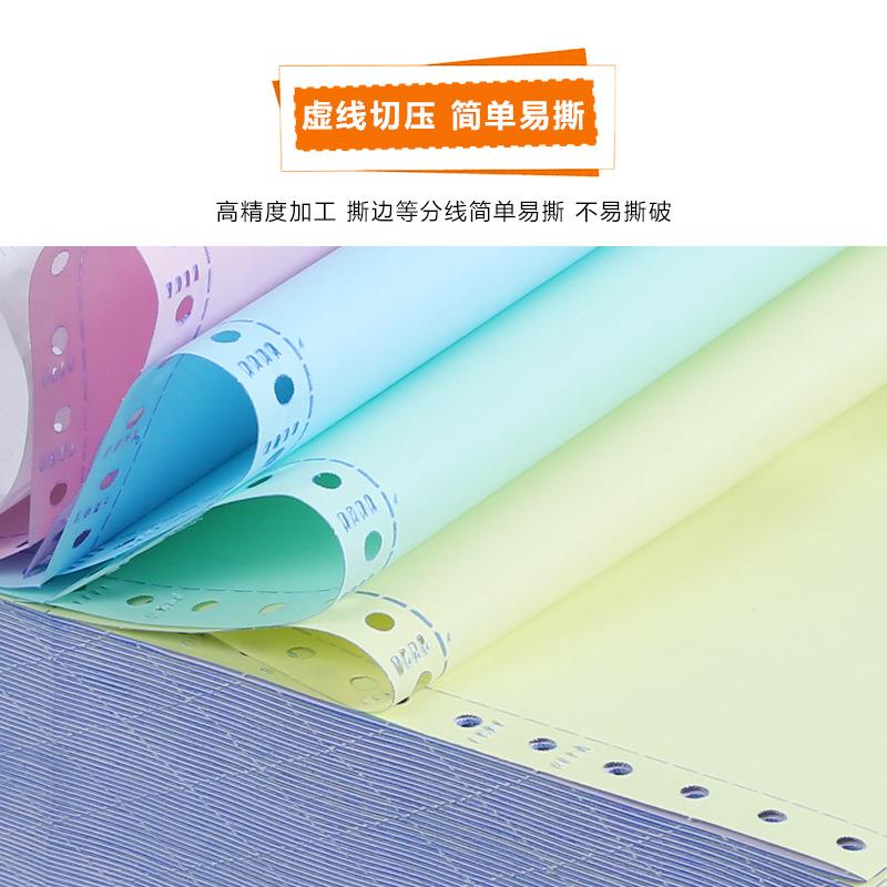 Computer dot matrix printing paper delivery note color continuous printing paper two-in-one three-in-one three equal parts 80 columns without paper jam