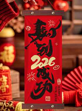 新年福字挂件2025新款小对联春联装饰品入户门贴挂饰过年春节布置