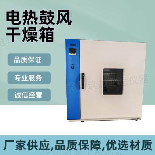 101-3X/101-4X型电热鼓风干燥箱实验室烘箱镀锌板厂家供应 - 图2