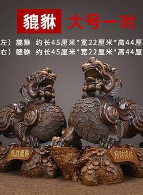 貔貅摆件一对金钱貔恘木纹客厅玄关酒柜新房入伙乔迁新居礼品
