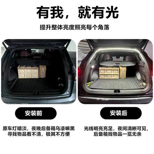 零跑C10 C16后备箱灯条C11 C01 B10后尾箱门照明气氛灯带改装饰 - 图1