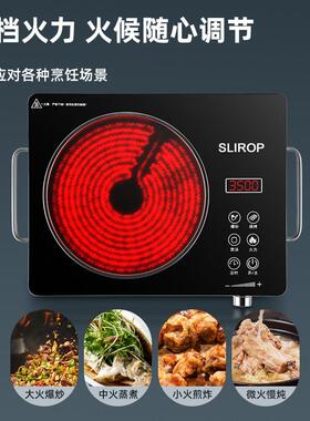SLIROP/苏黑晶炉家用电磁炉智能多功能3500Ｗ爆炒大功率不挑锅具