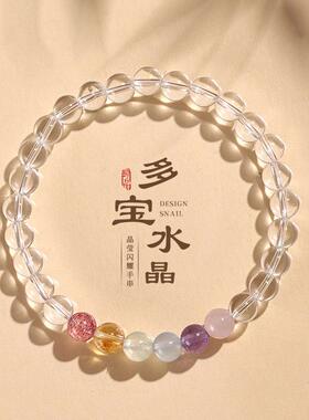 白水晶多宝串珠手链女清新甜美紫水晶海蓝宝手串首饰送女友送闺蜜