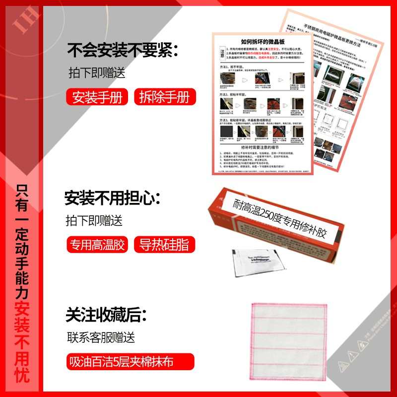 30*30商用电磁炉微晶板5000W 通用大功率火锅电池炉玻璃面板配件 - 图1