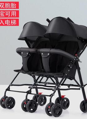 双胞胎婴儿推车超轻便折叠双人伞车二胎婴儿车大小宝龙凤胎手推车