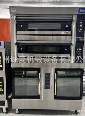 商用烤箱 发酵烘烤一体Commeial oven and proofing box in one