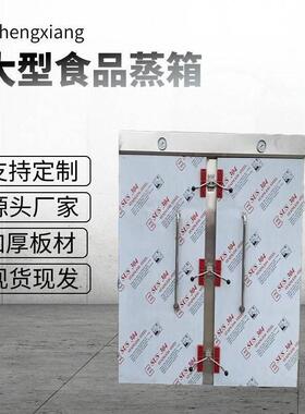 直销聚氨酯全发泡蒸房不锈钢加厚材质可做醒蒸一体任意尺寸
