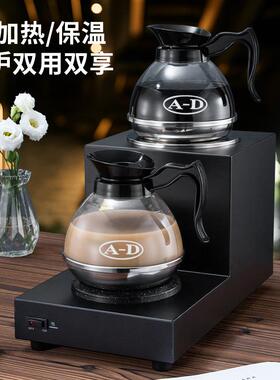 双头美式咖啡保温炉商用餐厅奶茶咖啡店全自动玻璃咖啡壶电热煲煮