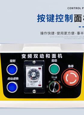 广州SD-40可调速搅面机商用和面机40L调速计时揉面机低噪打面机