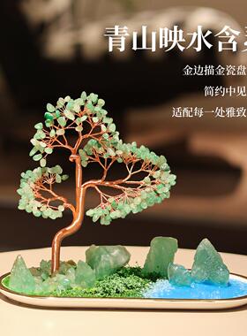 天然绿水晶发财树创意桌面微景观摆件青山绿水客厅装饰品家居好物