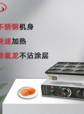 小松饼机商用9孔铜锣烧机直径80mm日式铜锣烧夹心蛋糕机哆啦A梦饼