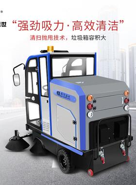 鼎洁盛世驾驶扫地机厂房小区道路工业清扫车扫地车带喷雾D2000H