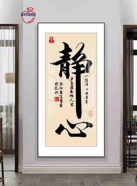 竖版字画办公室挂画励志书法公司茶室背景墙装饰定制画入户玄关画