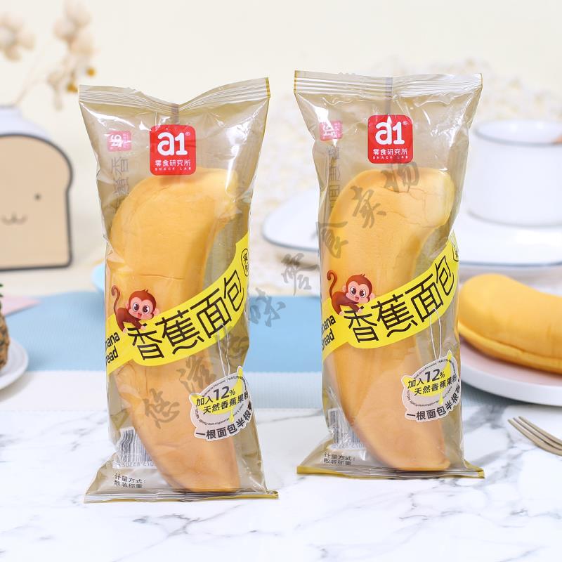 a1香蕉面包早餐整箱夹心蛋糕营养解馋小零食休闲食品小吃夜宵充饥