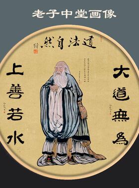 孔子画像挂画书房教室学堂家用装饰画新中式客厅简约儿童房鬼谷子