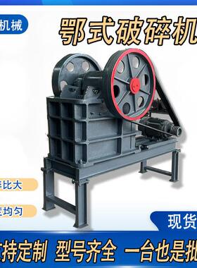 大小型移动式破机碎 颚制砂455机鹅卵石花岗岩页岩建筑垃圾机破碎