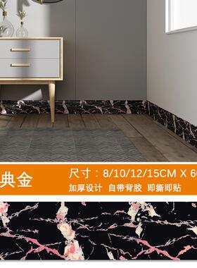大理石踢脚线PVC北欧软装墙贴