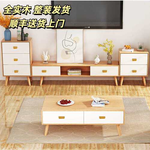 全实木合几电视组柜小户茶型简约现代家用储物柜客XPL厅出租屋茶 - 图1