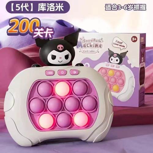 儿童玩具速推按按乐游戏机多功能益智闯关解压神器打地鼠手按充电 - 图2