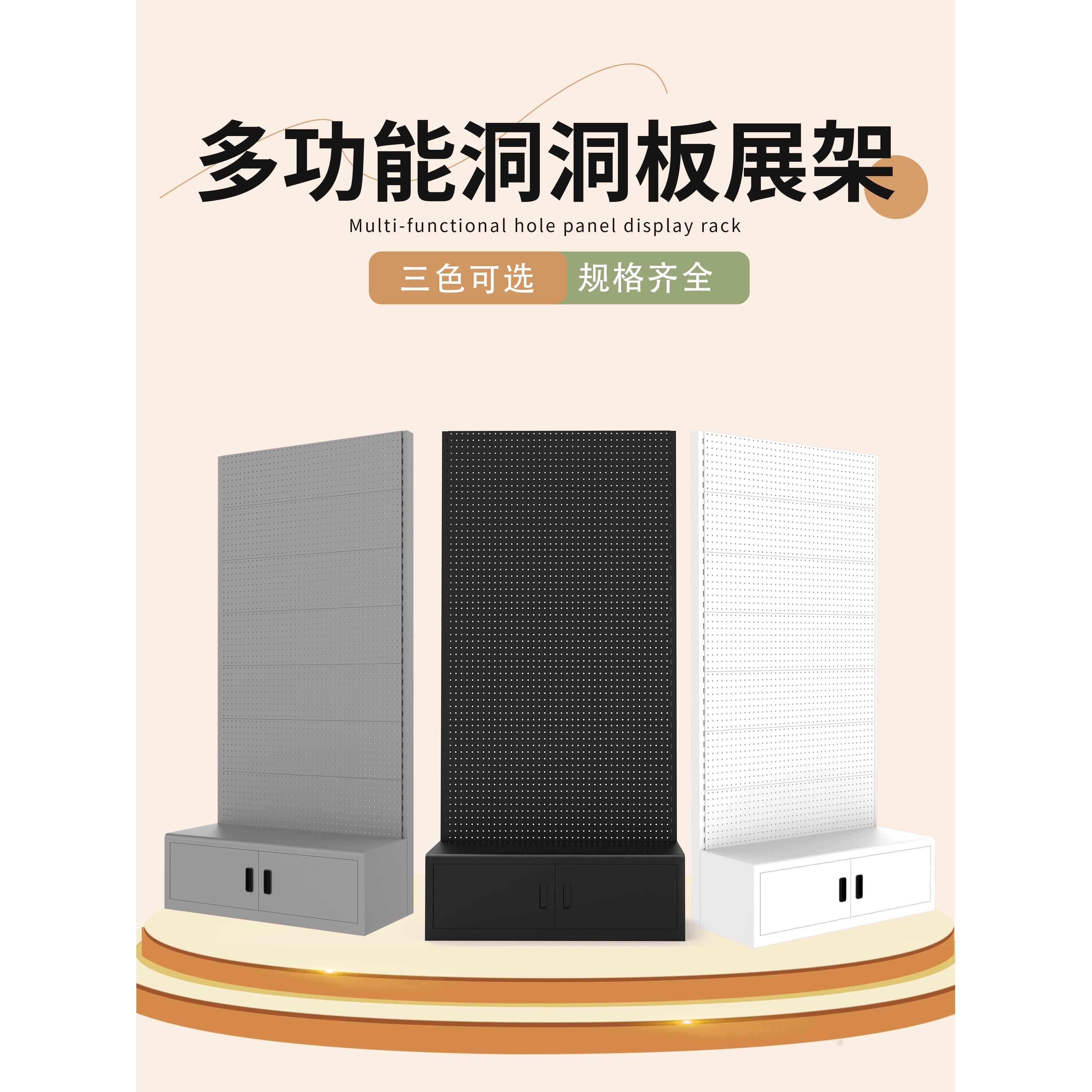 Perforated board storage rack mobile phone accessories hardware tool rack cabinet display rack fishing gear trinkets supermarket shelves