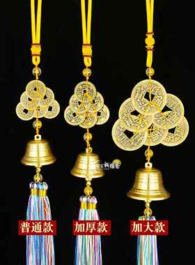 2025蛇年五黄二黑六顺帝钱八顺帝钱中式铜葫芦铃铛挂件加厚加大挂