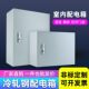 Electrical box electric thickened indoor distribution box foundation box new energy charging water protection box meter electric box distribution cabinet micro size