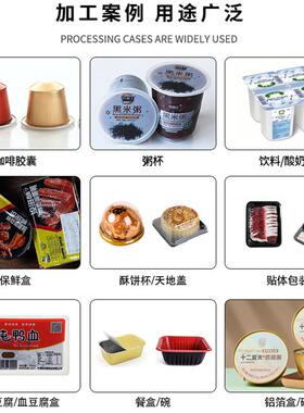 塑料盒装魔芋臭豆腐全自动灌装封盒机豆腐乳工业大型连续式封口机