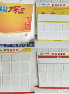 亚克力体育彩票代销证展示框架牌店内用品代销证件照片插入式标牌