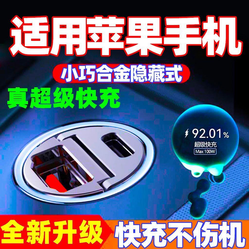 德国工艺充车载形40W充电器真超级快12-隐24V通用P218D302W快充安 - 图0