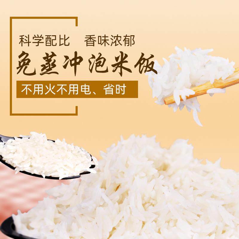 免蒸方便冲泡米饭快熟米宿舍速食即食泡饭膳自熟米自热小袋装科技,淘宝优惠券,粉丝福利购,淘宝优惠卷