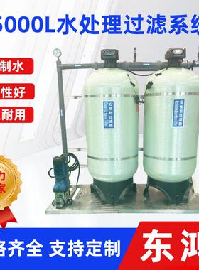 饮用水过滤净水设备商用反渗透处理设备5000ml工业水处理过滤系统