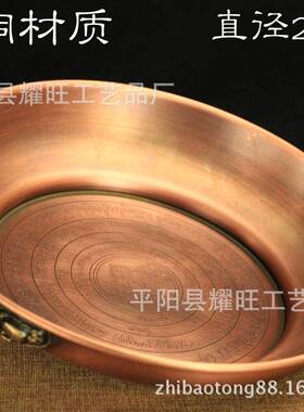 大号纯铜烟供盘火供盘施食盘焦烟中阴解脱咒轮烟供坛城火烟供