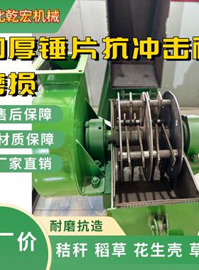 36-20小型锤片式粉碎机家用五谷玉米粉碎机养鸡鸭饲料锤片粉碎机