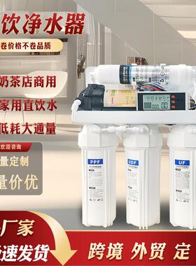DIY净水器1200G大流量直饮机家用无桶过滤器厨下RO反渗透净水机