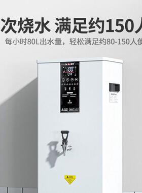东贝恒芝开水机商用大容量奶茶店冷热水机烧水器步进式挂壁开水器