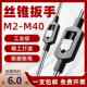 Manual tap wrench m2-4 tapping wire tapping hand m12-M24 wire work m18-M36 tool M75 tapping device