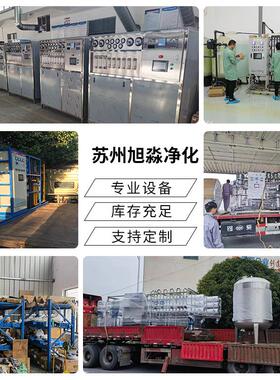 5吨每小时电子级去离子水设备 工业水处理设备反渗透纯净水设备