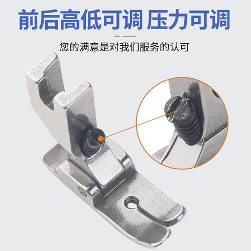 工业平车P351SC针织防皱压脚 防打皱压脚 薄料专用缝纫机压脚配件 - 图2