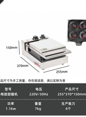 嘉圈航甜甜圈商用双面电热加热甜麦面圈包908机甜甜机烘焙机华夫