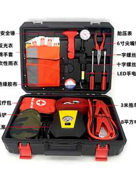 诺克萨斯50件套自驾游用品汽车应急工具箱车载应急包汽车应急包