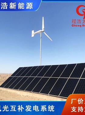 甘肃酒泉、嘉峪关、敦煌，风力发电机、风光互补发电设备户外