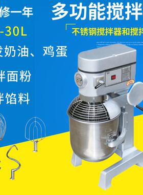 商用和面机奶油洒店烘焙店配套三功能搅面机搅拌机30L打蛋机B30