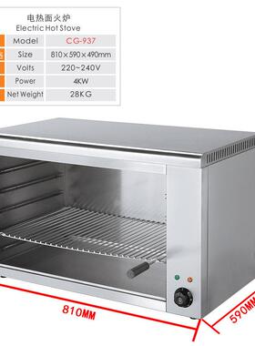 商用电面火炉不锈钢晒炉日式烤箱日料自助小型